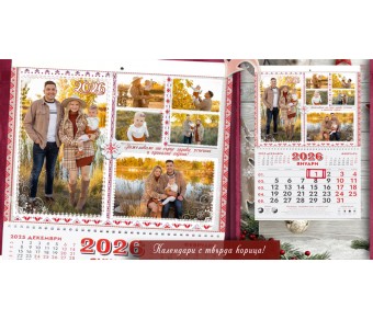 Календари с тема "Шевици" и 6 Снимки ☆.。.:* Коледни Арт Календари | Магнити | Фото Подаръци | Коледни Календари с тема "Шевици" и 6 Снимки ☆.。.:* Коледни Арт Календари | Магнити | Фото Подаръци | Коледни