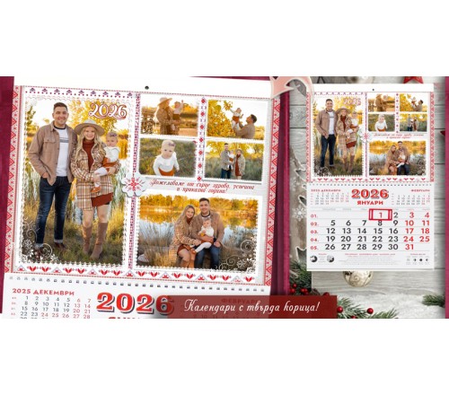 Календари с тема "Шевици" и 6 Снимки ☆.。.:* Коледни Арт Календари | Магнити | Фото Подаръци | Коледни Календари с тема "Шевици" и 6 Снимки ☆.。.:* Коледни Арт Календари | Магнити | Фото Подаръци | Коледни