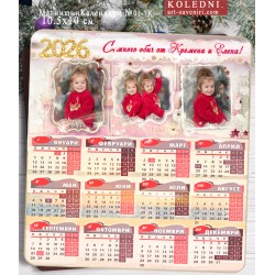 Магнитни Календари със Заоблени ъгли и 3 снимки :: Коледни Подаръци №11-7М