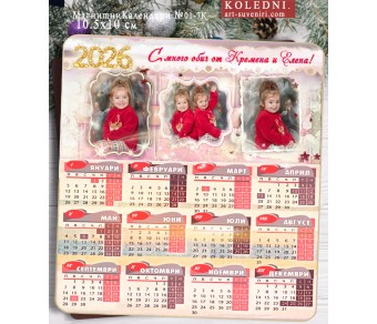 Магнитни Календари със Заоблени ъгли и 3 снимки :: Коледни Подаръци №11-7М - ☆.。.:* Коледни Арт Календари | Магнитни Календари със Заоблени ъгли и 3 снимки :: Коледни Подаръци №11-7М - ☆.。.:* Коледни Арт Календари |