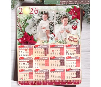 Магнитни Календари "Коледна Звезда" :: Коледни Подаръци №11-7Б - ☆.。.:* Коледни Арт Календари | Магнити | Магнитни Календари "Коледна Звезда" :: Коледни Подаръци №11-7Б - ☆.。.:* Коледни Арт Календари | Магнити |