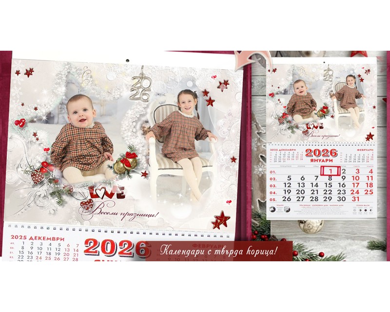 Календари с 2 снимки и Тема "Бяла Звезда"  | Художествени Арт Календари с Твърди корици №11-2К
