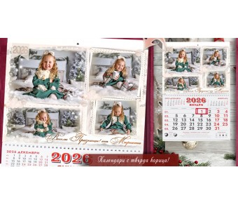 Календари с Колаж от снимки №11-1К - ☆.。.:* Коледни Арт Календари | Магнити | Календари с Колаж от снимки №11-1К - ☆.。.:* Коледни Арт Календари | Магнити |