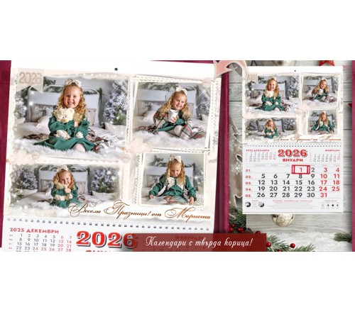 Календари с Колаж от снимки №11-1К - ☆.。.:* Коледни Арт Календари | Магнити | Календари с Колаж от снимки №11-1К - ☆.。.:* Коледни Арт Календари | Магнити |