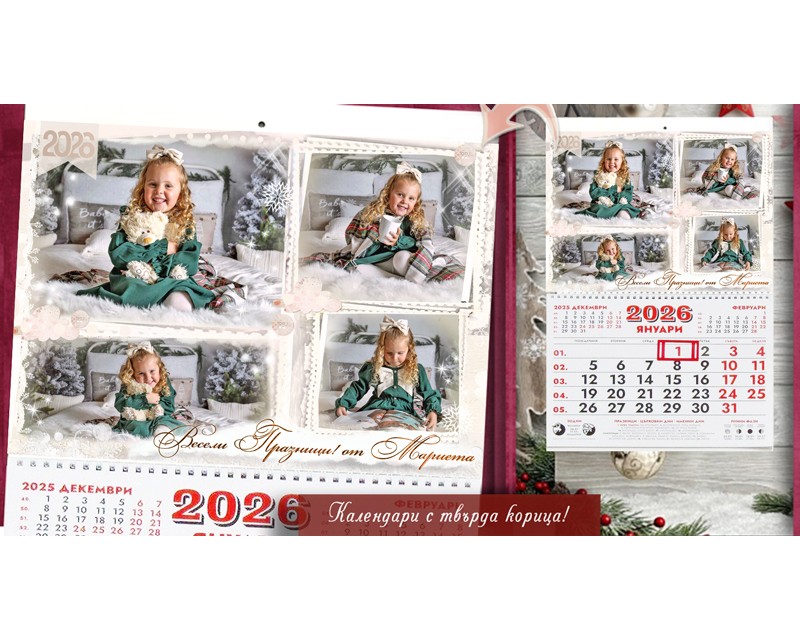 Календари с Колаж от 3 или 4 Снимки и Изчистена тема №11-1К