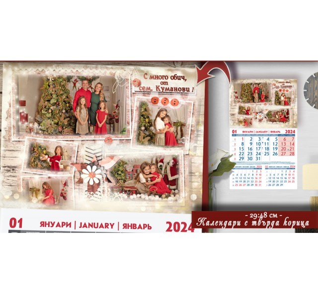 Календари с Колаж от 5 Снимки и Надписи по избор №11-5К