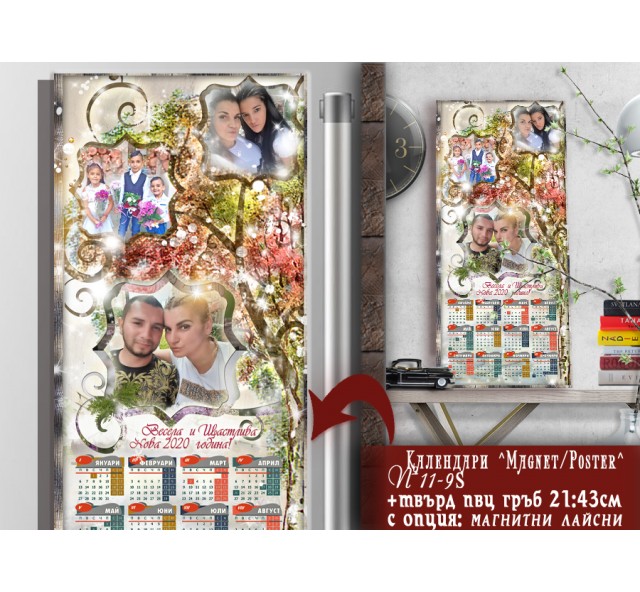 Дизайн "Family Tree" с 3 Снимки :: Стенни или Магнитни Календари