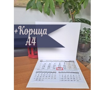 Заготовки за Календари без Спирала Едносекционни Заготовки за Календари без Спирала Едносекционни