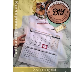 Заготовки за Календари без Спирала Едносекционни Заготовки за Календари без Спирала Едносекционни