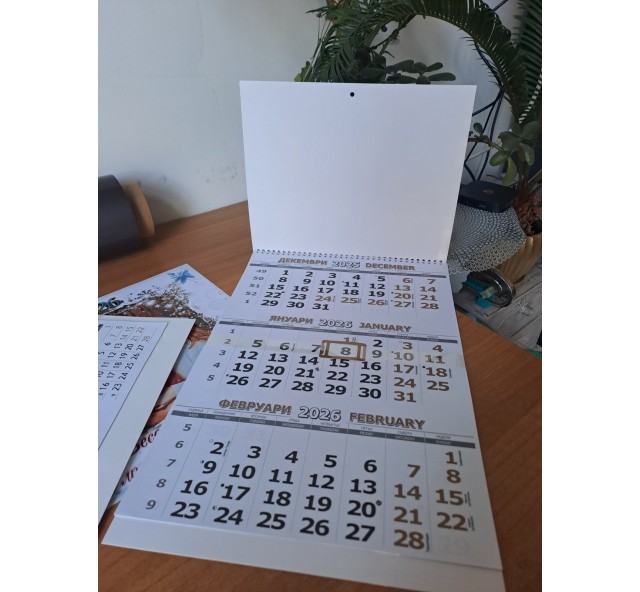 Заготовка за Работни Календари ТриСекционни 