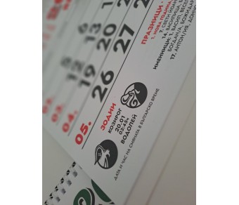 Заготовки за Календари със Снимка Направи си Сам Заготовки за Календари със Снимка Направи си Сам