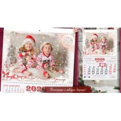 Календари с Акцент върху Снимката и Дискретна рамка №11-1