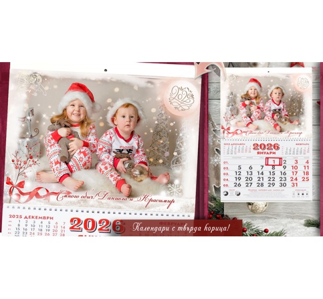 Календари с Акцент върху Снимката и Дискретна рамка №11-1