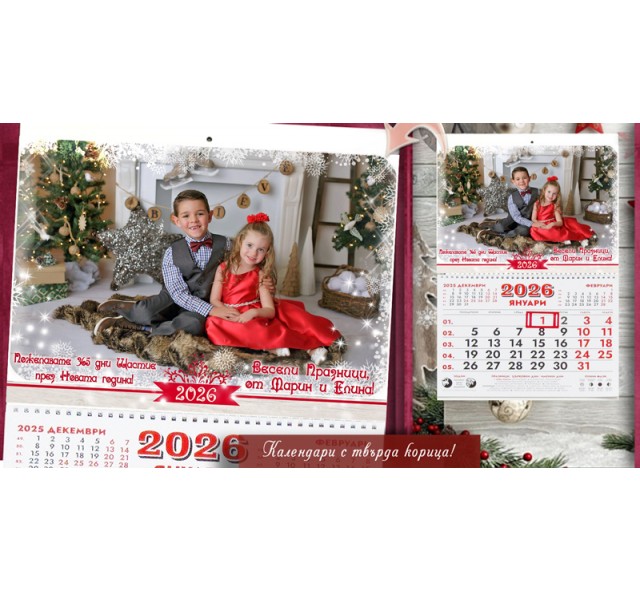 Календари с професионална Снимка "Фотосесия" и дискретна рамка №11-1К