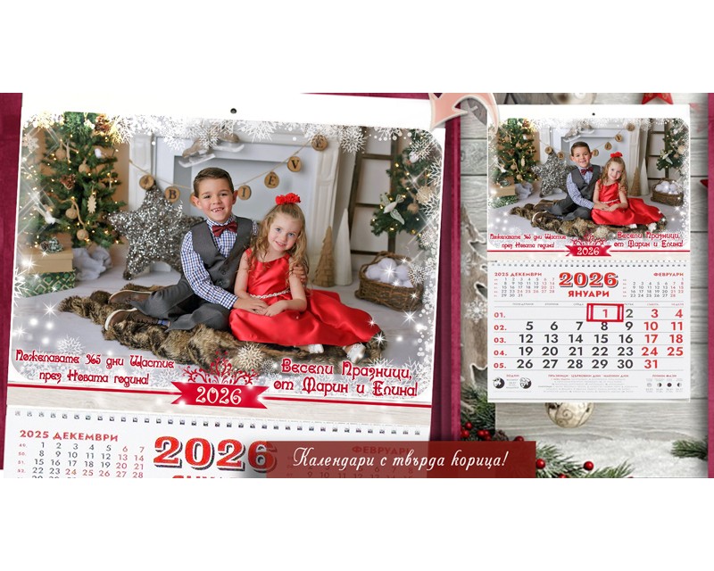 Календари с професионална Снимка "Фотосесия" и дискретна рамка №11-1К