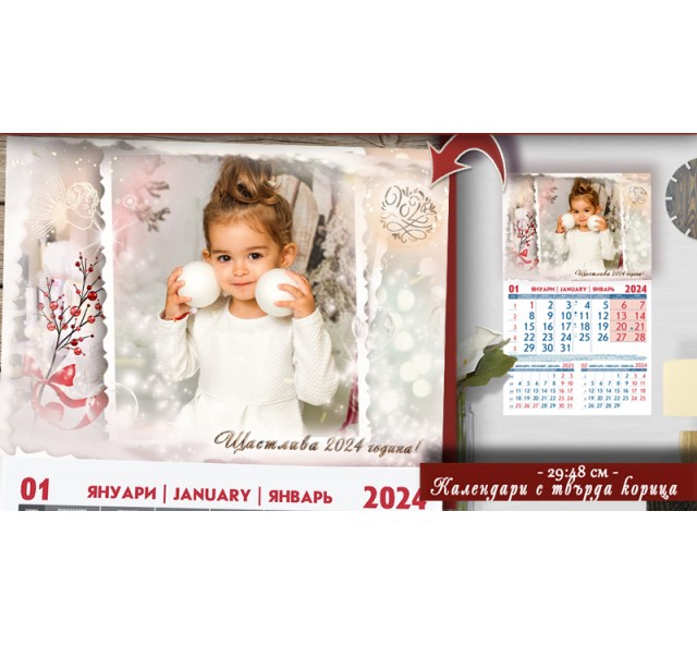 Календари с Портретна снимка в Рамка №11-1