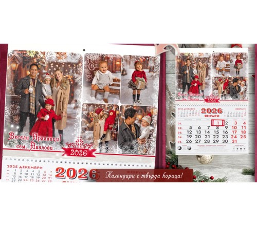 Календари "Фото сесия" с Колаж от 5 снимки и изчистен дизайн №11-1К - ☆.。.:* Коледни Арт Календари | Магнити Календари "Фото сесия" с Колаж от 5 снимки и изчистен дизайн №11-1К - ☆.。.:* Коледни Арт Календари | Магнити