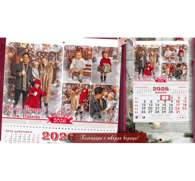 Календари "Фото сесия" с Колаж от 5 снимки и изчистен дизайн №11-1К