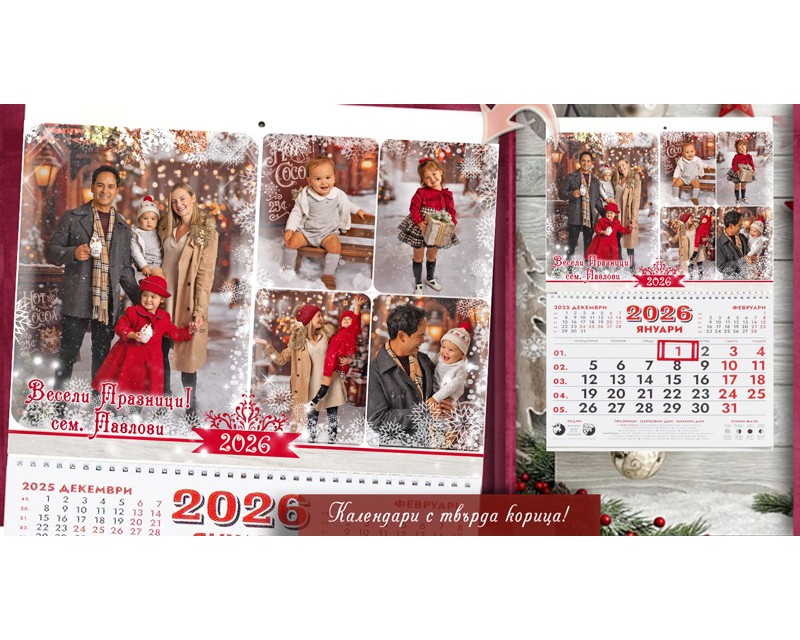 Календари "Фото сесия" с Колаж от 5 снимки и изчистен дизайн №11-1К