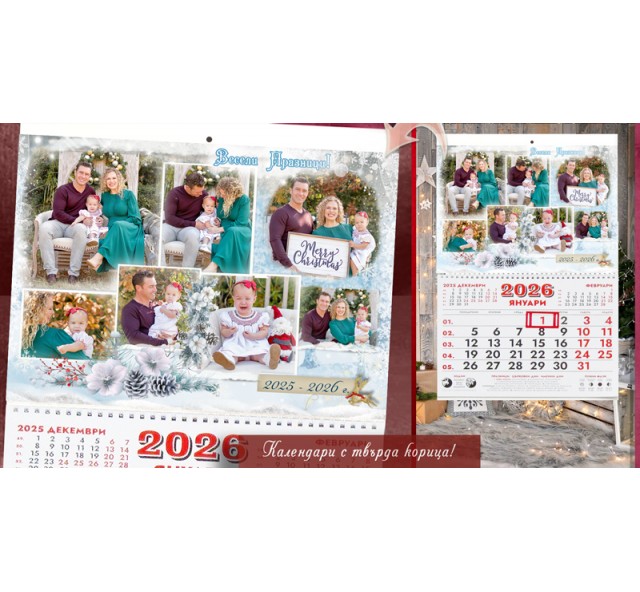 Календари с Колаж от 7 Снимки | Календари с твърда гланц корица №14-4К