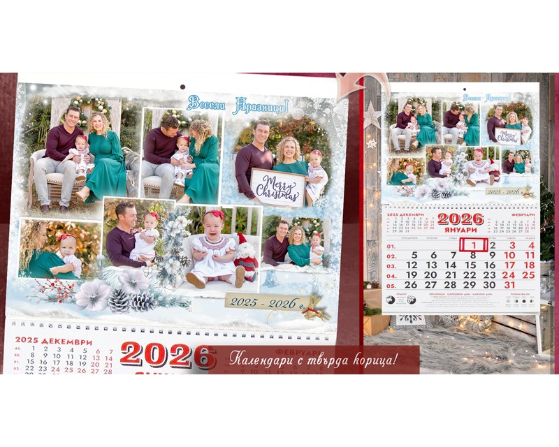 Календари с Колаж от 7 Снимки | Календари с твърда гланц корица №14-4К