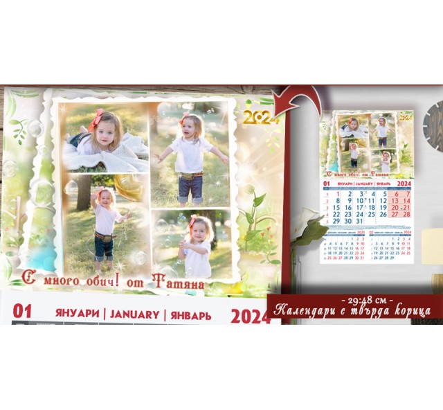 Календари с колаж или любима снимка и неколеден дизайн №11-4