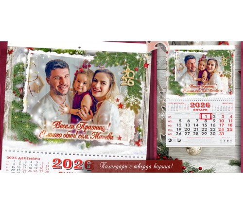 Календари с Рустик дизайн и Снимка :: Едносекционни Календари №11-1К - ☆.。.:* Коледни Арт Календари | Календари с Рустик дизайн и Снимка :: Едносекционни Календари №11-1К - ☆.。.:* Коледни Арт Календари |