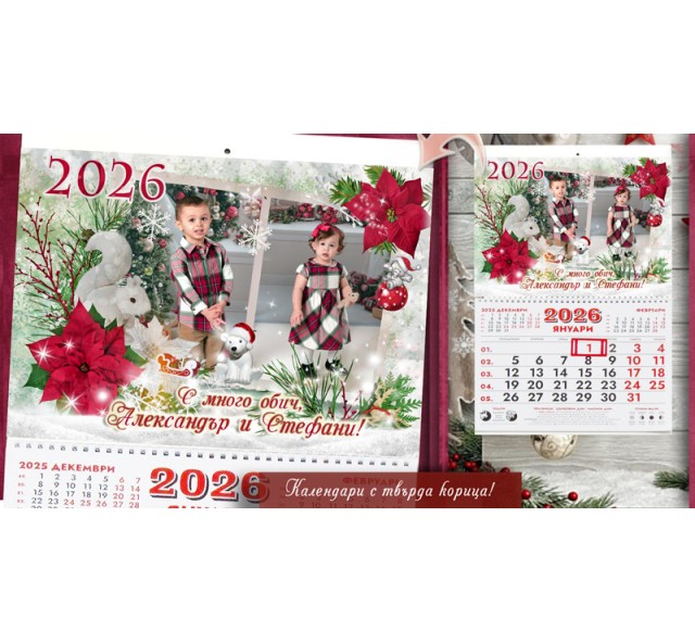 Фото Календари "Дуо" с Колаж от 2 Снимки :: Коледни Подаръци №13-2