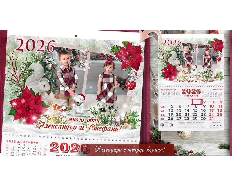 Фото Календари "Дуо" с Колаж от 2 Снимки :: Коледни Подаръци №13-2