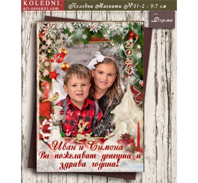 Коледни Фото Магнити с Акцент върху Снимката №01-2