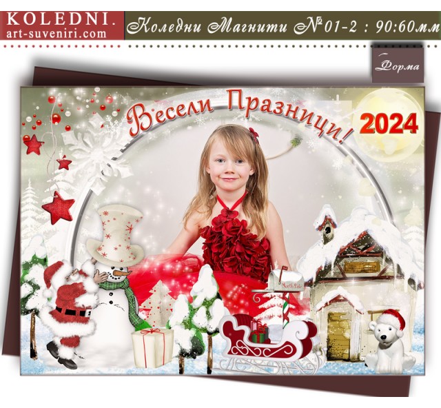 Магнити със Снимка и Коледен Дизайн "Зимни Слънца" №01-2
