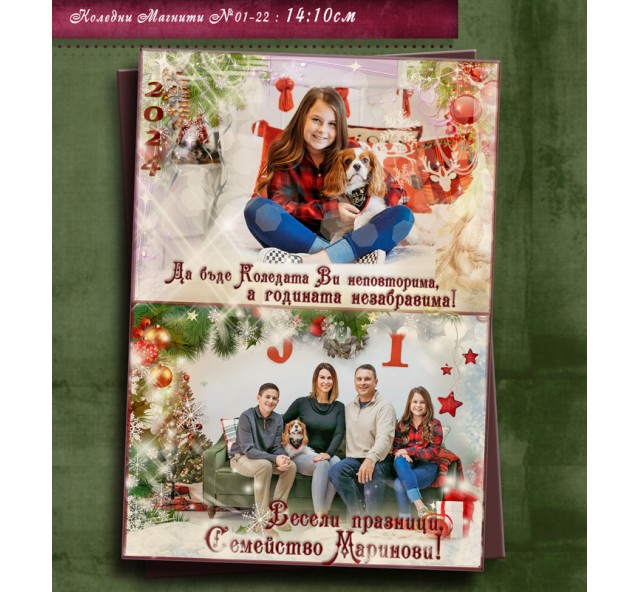 Големи Фото Магнити - Портретна Снимка:: Коледни Подаръци №01-2