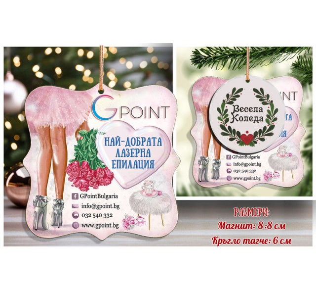 Рекламни Магнити с Тагчета "Beauty" Форма №01-67 ☆.｡.:* Коледни Арт Магнити