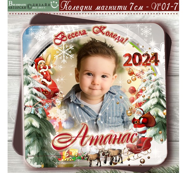 Коледни Магнити "Весели Празници" и Любима Снимка със Заоблени Ъгли №01-7