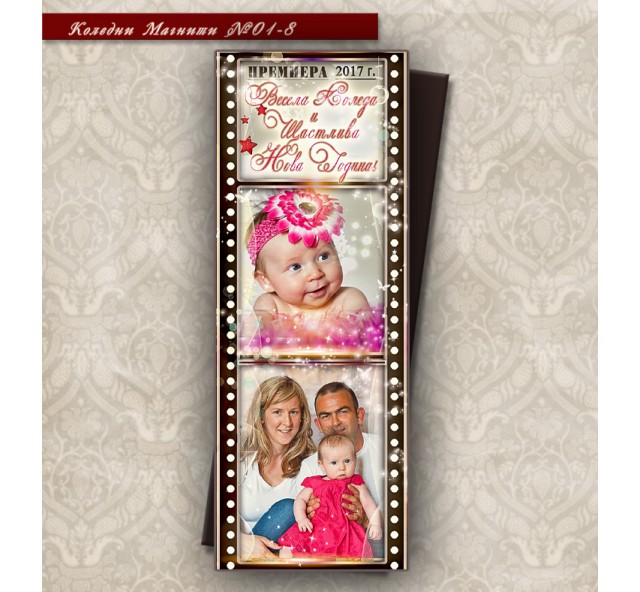 Кинолента Магнити с 2 Снимки :: Коледни Фото Подаръци №01-8