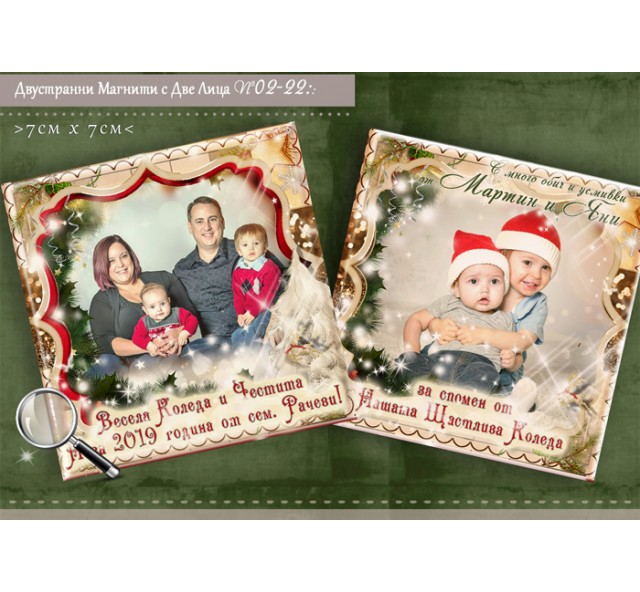 Двустранни Магнити с Коледни Мотиви и 2 снимки или Пожелание №02-22