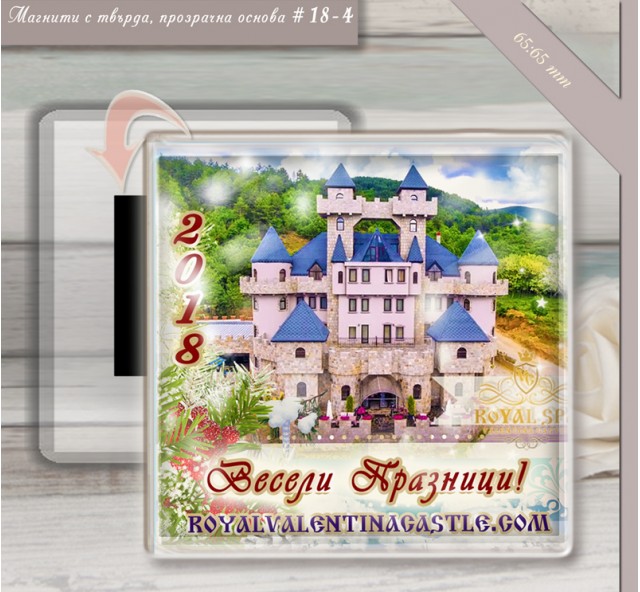 Рекламни подаръци :: Прозрачни Плексигласови Магнити за Хладилник №18-4