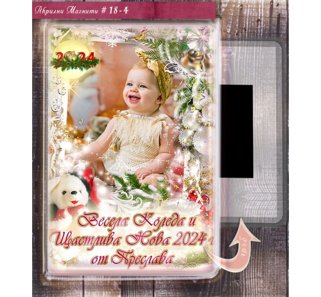 Акрилни Фото Магнити "TedyBear" :: Коледни Подаръци №18-4