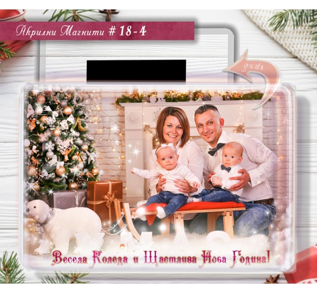 Магнити със Снимка и Коледни мотиви :: Прозрачни плексигласови магнити №18-4