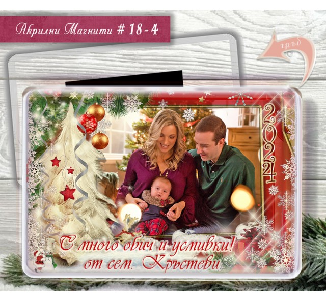 "Коледна Приказка" :: Прозрачни плексигласови магнити №18-4