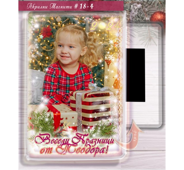 Акрилни Фото Магнити - Портретни Снимки :: Коледни Подаръци №18-4