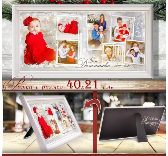 Рамка с Колаж от 7 снимки "Classic" | Подаръци със Снимки и Послание #17-2