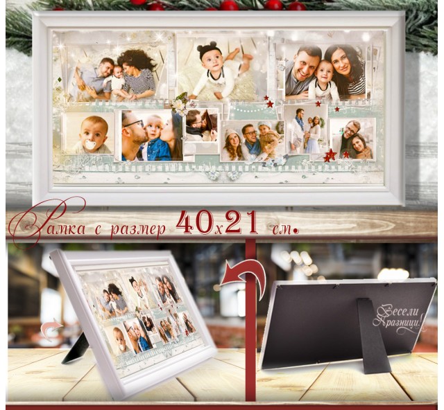 Рамка с Колаж от 9 снимки "PhotoStrip" | Подаръци за дома Картини и Рамки #19-1