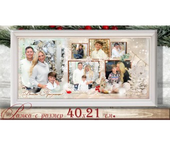 Рамка с Колаж от 6 снимки и Дизайн със Зимни мотиви | Подаръци за дома Картини и Рамки #16-1