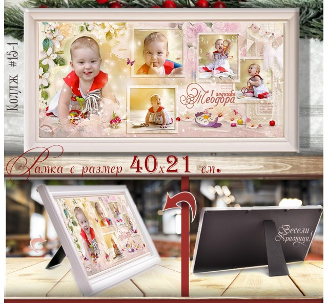 Рамка с Колаж от 5 снимки " Lady" | Подаръци за дома Картини и Рамки #15-1