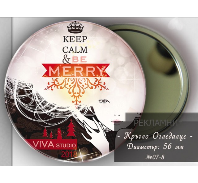 Рекламни Огледалца "Keep Calm" за Вашия Фризьорски салон или Бюти Студио :: №07-7