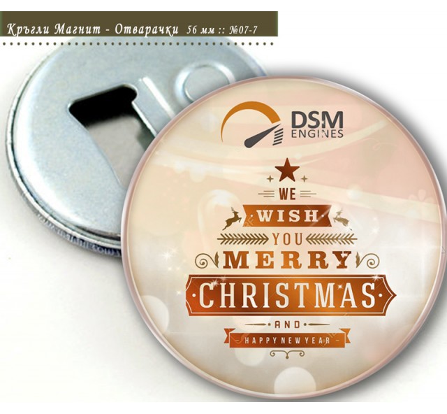 Рекламни подаръци за Коледа :: Сувенир Огледалце или Магнити Отварачки :: №07-7